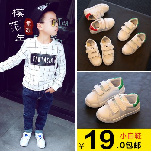 Chaussures enfants - Ref 1040734