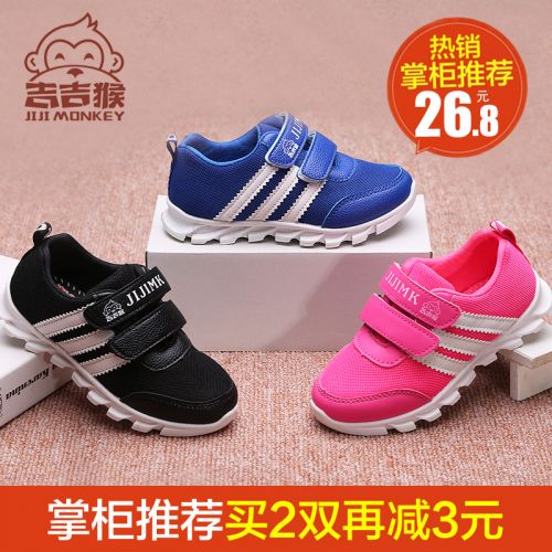 Chaussures enfants en PU pour printemps - semelle plastique Ref 1040747
