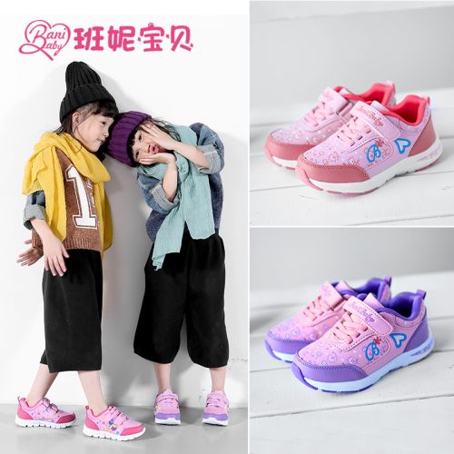 Chaussures enfants en Cuir spatial pour printemps - semelle fond composite Ref 1040759