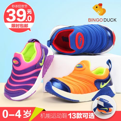 Chaussures enfants BINGO DUCK pour Toute saison - semelle caoutchouc Wear Ref 1040762