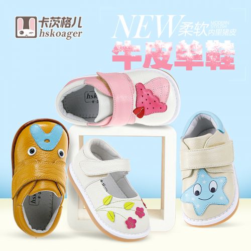 Chaussures enfants en cuir HSKOAGER pour printemps - Ref 1040777