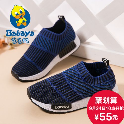 Chaussures enfants pour printemps - semelle Ref 1040786