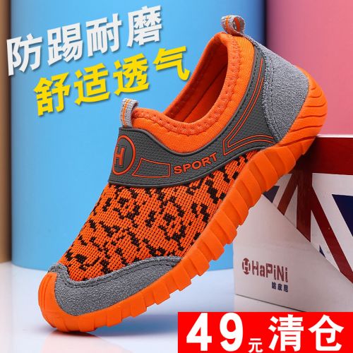 Chaussures enfants en Anti-fourrure pour printemps - semelle caoutchouc Ref 1040818
