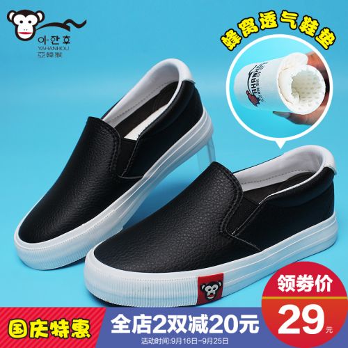 Chaussures enfants en similicuir coutures cuir pour été - semelle caoutchouc Ref 1040876
