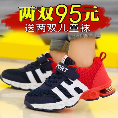 Chaussures enfants en Cuir spatial pour printemps - semelle fond composite Ref 1040878
