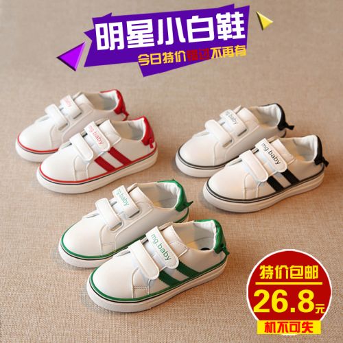 Chaussures enfants en PU pour printemps - semelle caoutchouc Ref 1040959