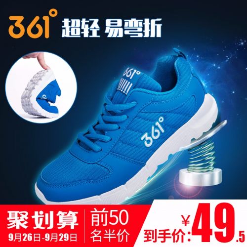 Chaussures enfants en engrener pour printemps - semelle fond composite Ref 1040967
