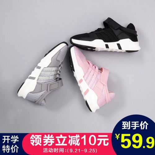 Chaussures enfants en engrener pour printemps - semelle caoutchouc Ref 1040996