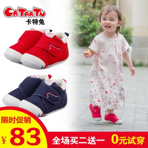 Chaussures enfants en coton CRTARTU coutures cuir pour Toute saison - Ref 1041001