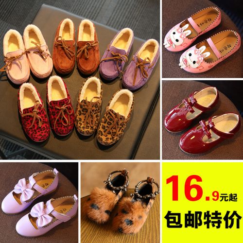 Chaussures enfants en PU ronde coutures cuir pour printemps - Ref 1041002