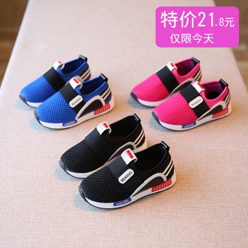 Chaussures enfants pour printemps - semelle caoutchouc Ref 1041099