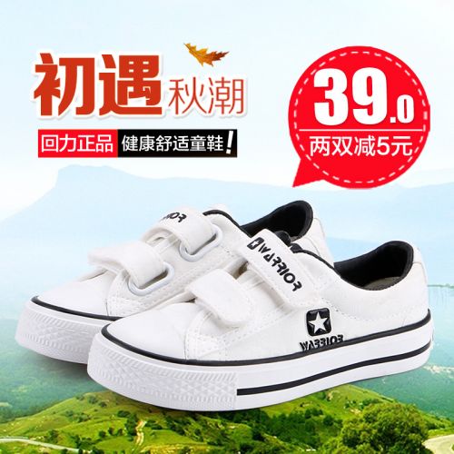 Chaussures enfants en engrener WARRIOR pour printemps - semelle caoutchouc Ref 1041109