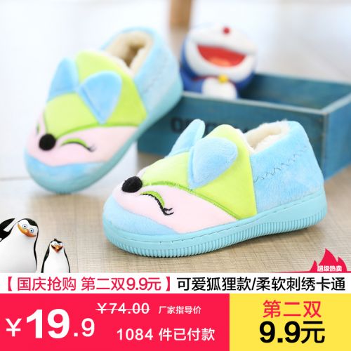 Chaussures enfants en pour hiver - semelle caoutchouc Ref 1041111