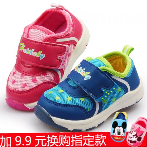 Chaussures enfants pour printemps - Ref 1041128