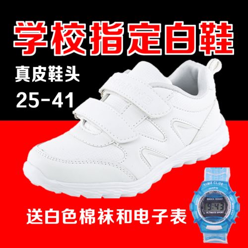 Chaussures enfants en Cuir spatial pour printemps - semelle fond composite Ref 1041139