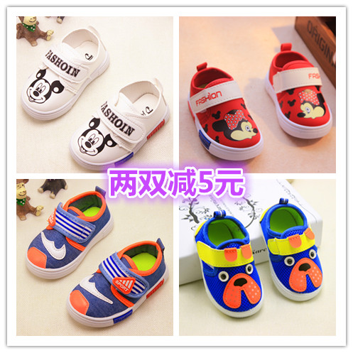 Chaussures enfants en engrener pour printemps - Ref 1041159