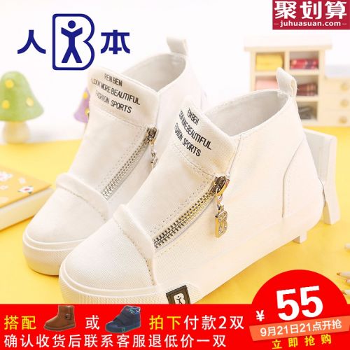 Chaussures enfants en toile pour printemps - semelle caoutchouc Ref 1041160