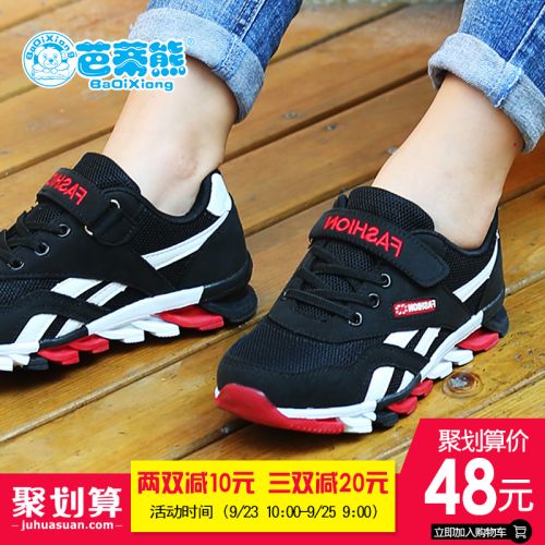 Chaussures enfants en engrener pour printemps - semelle caoutchouc antidérapant Ref 1041188