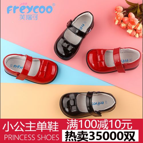 Chaussures enfants en PU FREYCOO ronde pour printemps - semelle caoutchouc Ref 983121