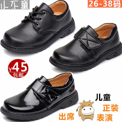 Chaussures enfants en PU ronde pour Toute saison - semelle plastique Ref 983172