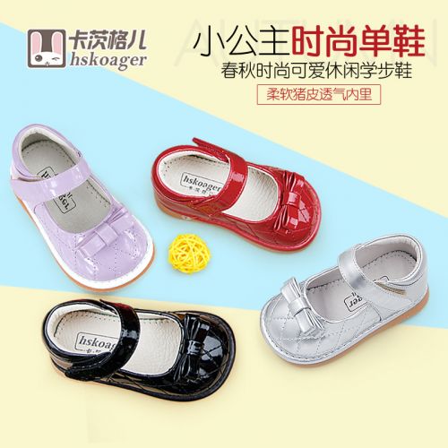 Chaussures enfants en Cuir spatial HSKOAGER pour printemps - Ref 983286
