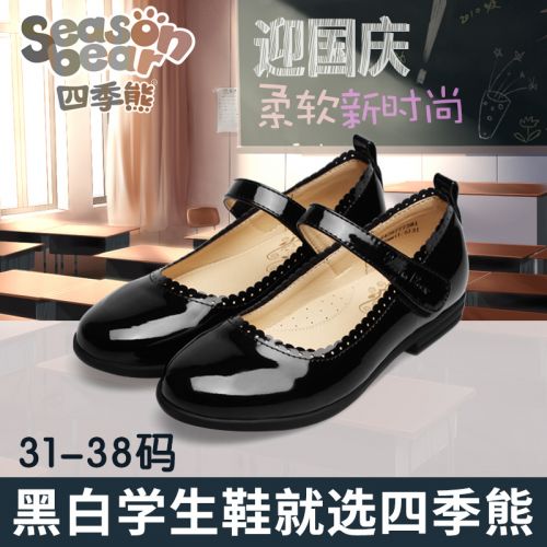 Chaussures enfants en PU SEASONBEAR ronde creux pour Toute saison - semelle TPR Ref 983356