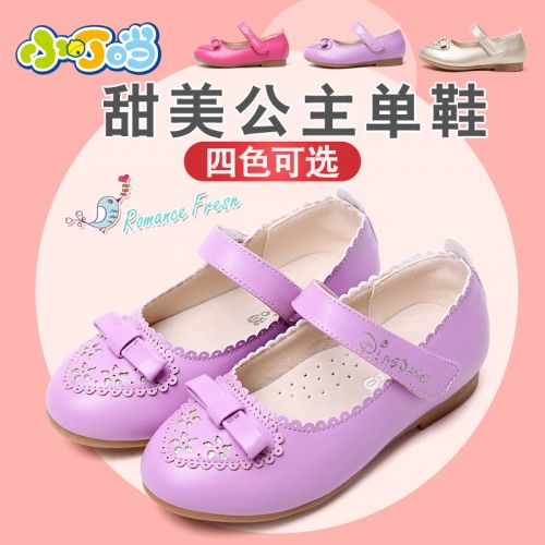 Chaussures enfants DINGDANG ronde pour printemps - semelle plastique Ref 983445