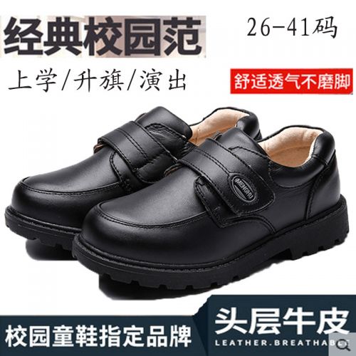 Chaussures enfants en cuir ronde pour printemps - semelle caoutchouc naturel Ref 983504