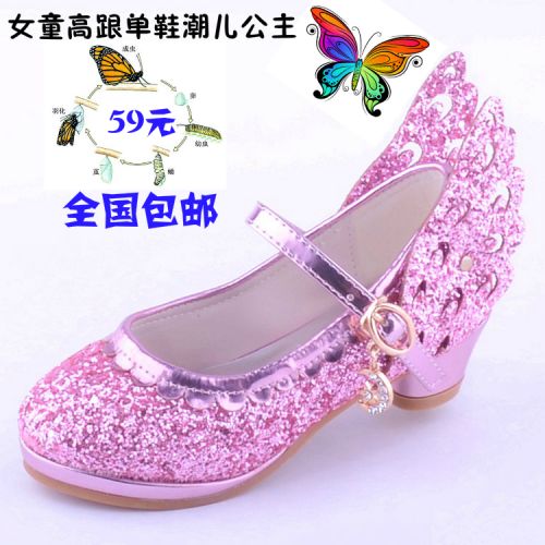 Chaussures enfants en PU ronde paillette pour printemps - Ref 983518
