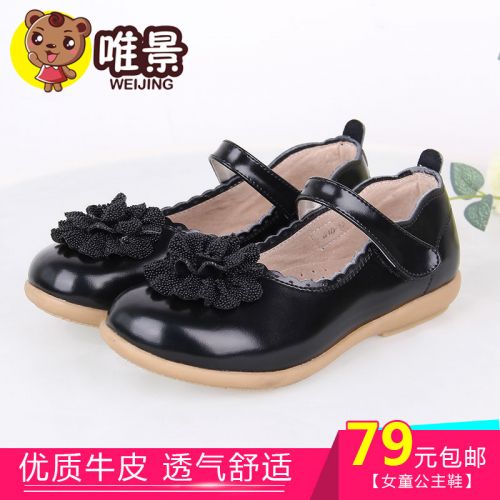 Chaussures enfants en cuir de vache fendu ronde pour printemps - Ref 983604