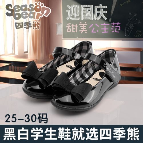 Chaussures enfants en PU SEASONBEAR ronde pour Toute saison - semelle TPR Ref 983681