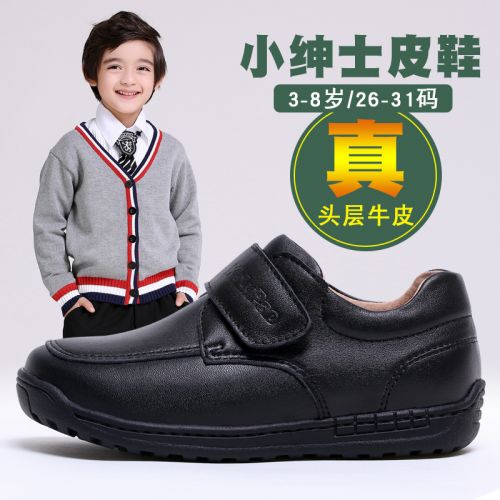 Chaussures enfants en cuir ronde pour Toute saison - semelle TPR Ref 983880