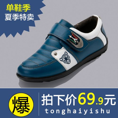 Chaussures enfants en cuir ronde pour Toute saison - semelle caoutchouc Ref 983912