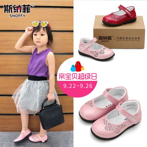 Chaussures enfants en cuir de vache fendu SNOFFY ronde pour printemps - Ref 983914