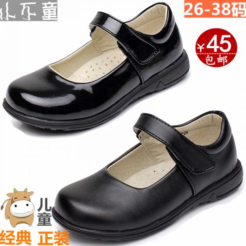 Chaussures enfants en cuir ronde pour Toute saison - semelle plastique Ref 983927