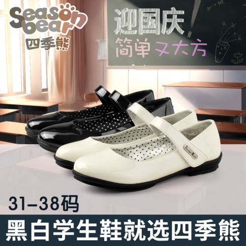 Chaussures enfants en PU SEASONBEAR ronde coutures cuir pour printemps - semelle TPR Ref 984056