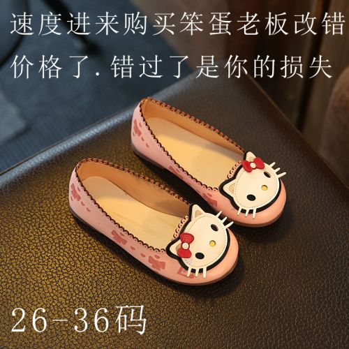 Chaussures enfants en PU - Ref 984178