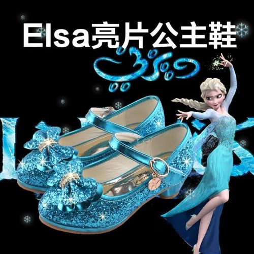 Chaussures enfants paillette pour printemps - Ref 984240