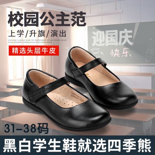 Chaussures enfants en cuir SEASONBEAR ronde pour Toute saison - semelle TPR Ref 984261