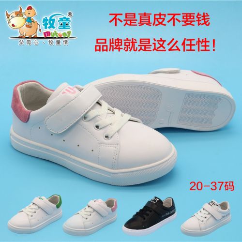 Chaussures enfants en cuir ronde coutures pour Toute saison - semelle caoutchouc Ref 984341