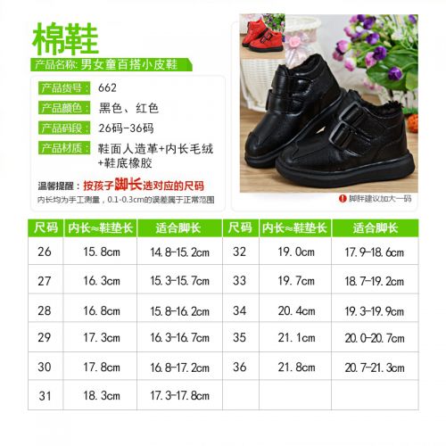 Chaussures enfants en similicuir ronde pour printemps - semelle caoutchouc Ref 984525