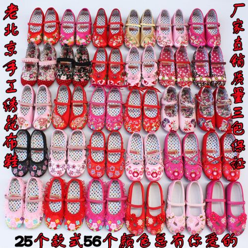 Chaussures enfants en tissu 1046895