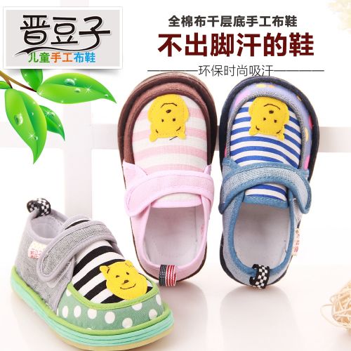 Chaussures enfants en tissu coton pour printemps - semelle Melaleuca Ref 1047080