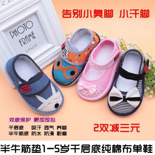 Chaussures enfants en tissu coton pour printemps - semelle Melaleuca Ref 1047114