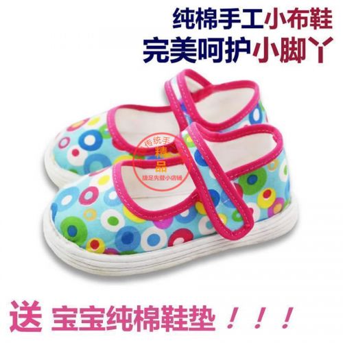 Chaussures enfants en tissu coton pour Toute saison - semelle Melaleuca Ref 1047122