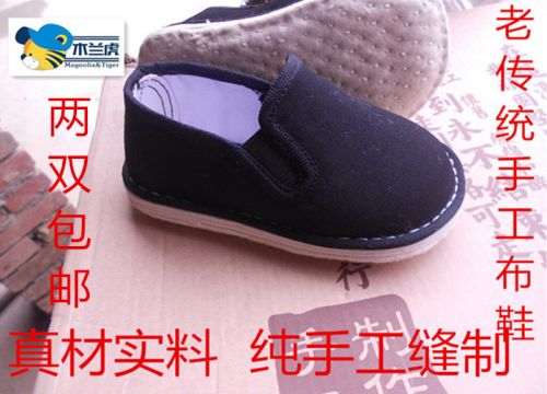 Chaussures enfants en tissu coton pour printemps - semelle Melaleuca Ref 1047499