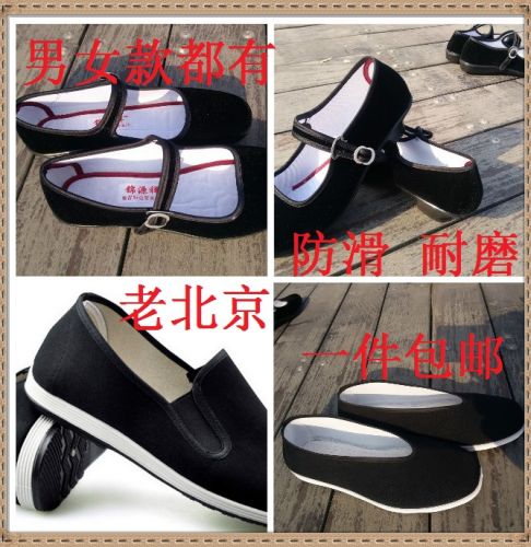 Chaussures enfants en tissu - Ref 1047520