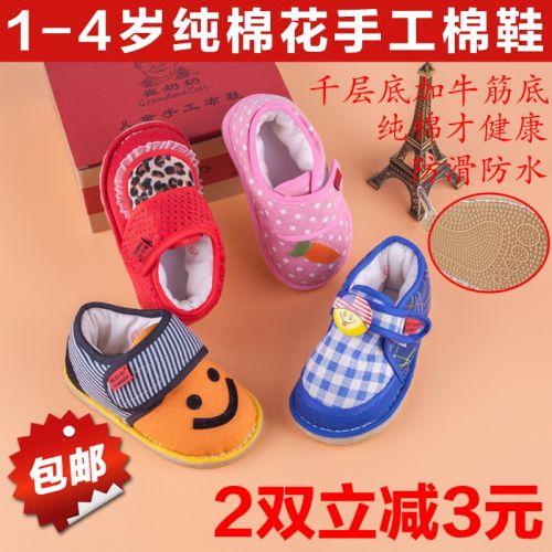 Chaussures enfants en tissu coton pour hiver - semelle Melaleuca Ref 1047650
