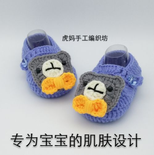 Chaussures enfants en tissu coton - Ref 1047835