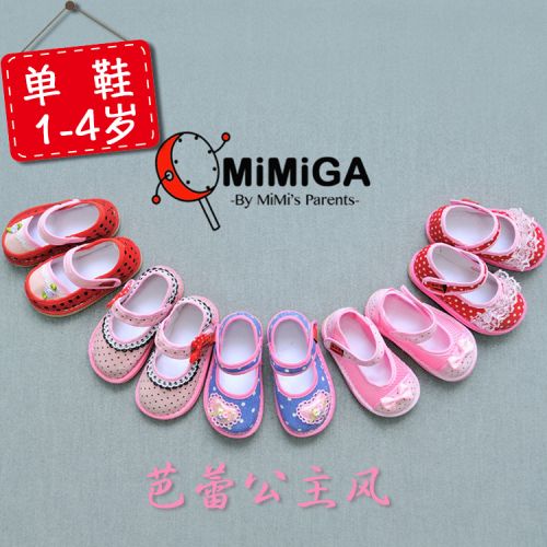 Chaussures enfants en tissu coton GRANDMA CUI pour Toute saison - semelle Melaleuca Ref 1047858